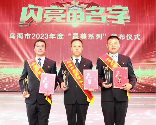 熱烈祝賀 市城投集團(tuán)公司韓江濤、易懷坤、魏軍 喜獲“2023年度最美退役軍人”榮譽(yù)稱(chēng)號(hào)